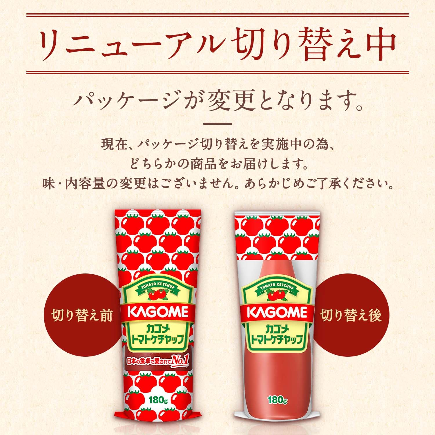 カゴメ・ケチャップ 赤 長方形 Amazon.co.jp: カゴメ トマトケチャップ 180g : 食品・飲料・お酒